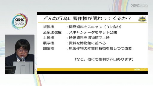 ꡼ No.031Υͥ / ೫ȯ¸ŸʤɤؤγѤܻؤݤˤϲˤʤΤƤ٥ȤˡΧξ̤ǤɡCEDEC 2025