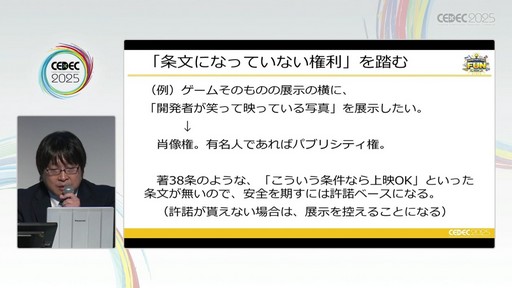 ꡼ No.044Υͥ / ೫ȯ¸ŸʤɤؤγѤܻؤݤˤϲˤʤΤƤ٥ȤˡΧξ̤ǤɡCEDEC 2025