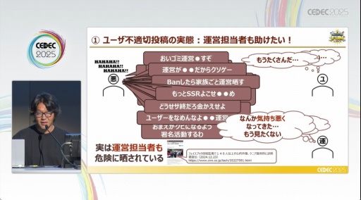 ꡼ No.003Υͥ / ˽饹åդοꡤͺɤ򸺤餹˺Ѥ줿ΤAIιäCEDEC 2025