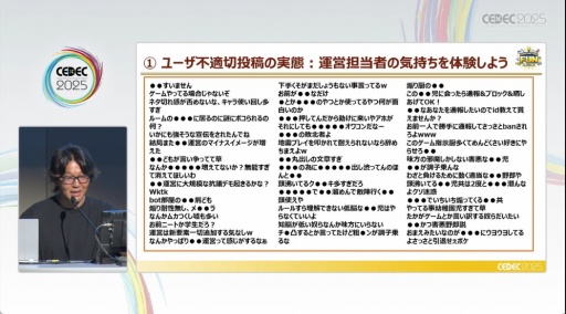 ꡼ No.004Υͥ / ˽饹åդοꡤͺɤ򸺤餹˺Ѥ줿ΤAIιäCEDEC 2025