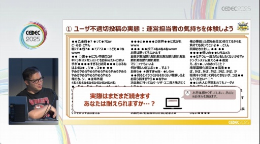 ꡼ No.005Υͥ / ˽饹åդοꡤͺɤ򸺤餹˺Ѥ줿ΤAIιäCEDEC 2025