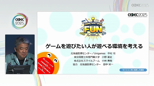 ꡼ No.001Υͥ / 㤬ĿͤǤʤ˿줿ȤΤʤͤͷӤΤäˡ֥ͷӤͤͷ٤ĶͤץݡȡCEDEC 2025