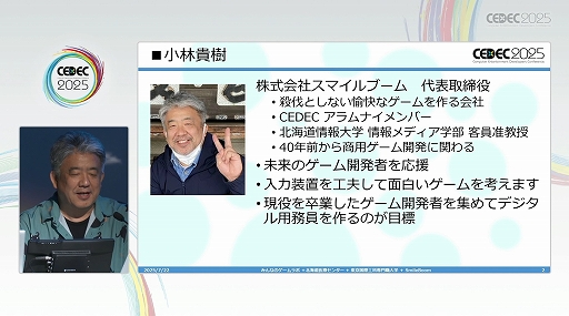 ꡼ No.002Υͥ / 㤬ĿͤǤʤ˿줿ȤΤʤͤͷӤΤäˡ֥ͷӤͤͷ٤ĶͤץݡȡCEDEC 2025