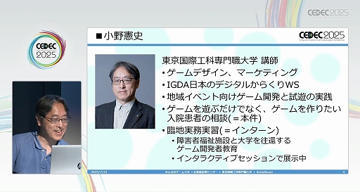 ꡼ No.004Υͥ / 㤬ĿͤǤʤ˿줿ȤΤʤͤͷӤΤäˡ֥ͷӤͤͷ٤ĶͤץݡȡCEDEC 2025