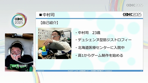 ꡼ No.005Υͥ / 㤬ĿͤǤʤ˿줿ȤΤʤͤͷӤΤäˡ֥ͷӤͤͷ٤ĶͤץݡȡCEDEC 2025