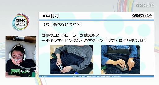 ꡼ No.006Υͥ / 㤬ĿͤǤʤ˿줿ȤΤʤͤͷӤΤäˡ֥ͷӤͤͷ٤ĶͤץݡȡCEDEC 2025