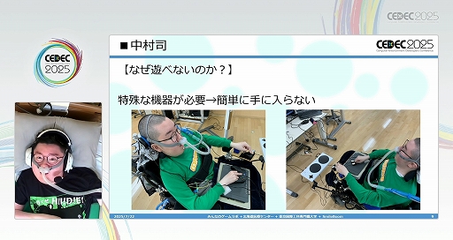 ꡼ No.007Υͥ / 㤬ĿͤǤʤ˿줿ȤΤʤͤͷӤΤäˡ֥ͷӤͤͷ٤ĶͤץݡȡCEDEC 2025