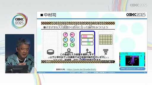 ꡼ No.008Υͥ / 㤬ĿͤǤʤ˿줿ȤΤʤͤͷӤΤäˡ֥ͷӤͤͷ٤ĶͤץݡȡCEDEC 2025