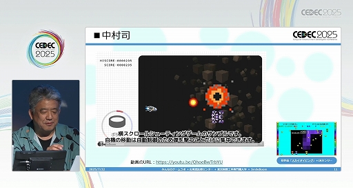 ꡼ No.010Υͥ / 㤬ĿͤǤʤ˿줿ȤΤʤͤͷӤΤäˡ֥ͷӤͤͷ٤ĶͤץݡȡCEDEC 2025