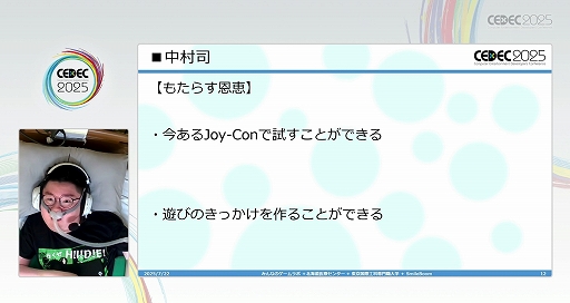 ꡼ No.011Υͥ / 㤬ĿͤǤʤ˿줿ȤΤʤͤͷӤΤäˡ֥ͷӤͤͷ٤ĶͤץݡȡCEDEC 2025