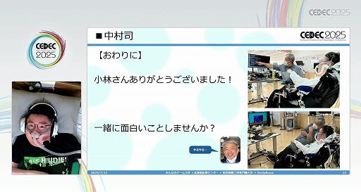 ꡼ No.012Υͥ / 㤬ĿͤǤʤ˿줿ȤΤʤͤͷӤΤäˡ֥ͷӤͤͷ٤ĶͤץݡȡCEDEC 2025