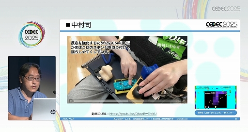 ꡼ No.013Υͥ / 㤬ĿͤǤʤ˿줿ȤΤʤͤͷӤΤäˡ֥ͷӤͤͷ٤ĶͤץݡȡCEDEC 2025