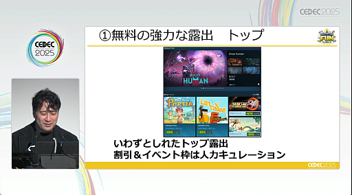 ���������꡼ No.006�Υ���ͥ������ / 2022ǯ�ʹߡ�Steam�˵����ä��Ѳ�����������ˡ�ɤ��̤��ʤ��ʤä���ͳ�ȡ����줫�������Ĥ���ˡ�Ȥϡ�CEDEC 2025��