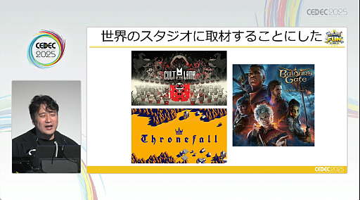 ���������꡼ No.015�Υ���ͥ������ / 2022ǯ�ʹߡ�Steam�˵����ä��Ѳ�����������ˡ�ɤ��̤��ʤ��ʤä���ͳ�ȡ����줫�������Ĥ���ˡ�Ȥϡ�CEDEC 2025��