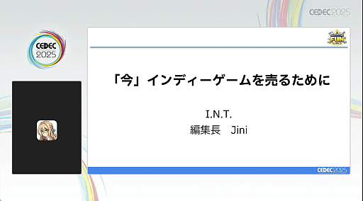 ���������꡼ No.017�Υ���ͥ������ / 2022ǯ�ʹߡ�Steam�˵����ä��Ѳ�����������ˡ�ɤ��̤��ʤ��ʤä���ͳ�ȡ����줫�������Ĥ���ˡ�Ȥϡ�CEDEC 2025��