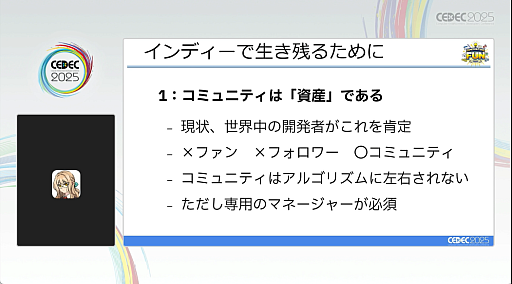 ���������꡼ No.024�Υ���ͥ������ / 2022ǯ�ʹߡ�Steam�˵����ä��Ѳ�����������ˡ�ɤ��̤��ʤ��ʤä���ͳ�ȡ����줫�������Ĥ���ˡ�Ȥϡ�CEDEC 2025��