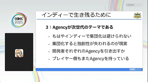 ���������꡼ No.026�Υ���ͥ������ / 2022ǯ�ʹߡ�Steam�˵����ä��Ѳ�����������ˡ�ɤ��̤��ʤ��ʤä���ͳ�ȡ����줫�������Ĥ���ˡ�Ȥϡ�CEDEC 2025��