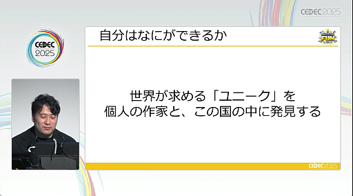 ���������꡼ No.027�Υ���ͥ������ / 2022ǯ�ʹߡ�Steam�˵����ä��Ѳ�����������ˡ�ɤ��̤��ʤ��ʤä���ͳ�ȡ����줫�������Ĥ���ˡ�Ȥϡ�CEDEC 2025��
