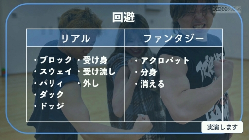 ꡼ No.030Υͥ / ֻءפ3ǤȤϲʤΤХȥ륷ΥΥϥ⡼󥢥롪CEDEC 2025