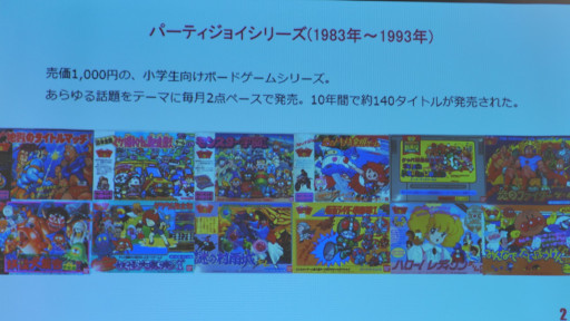 画像ギャラリー No.002のサムネイル画像 / 「京都シリアスゲームサミット」3日目レポート。「研修とゲーム」をテーマに,組織教育にシリアスゲームを活用する可能性を探る