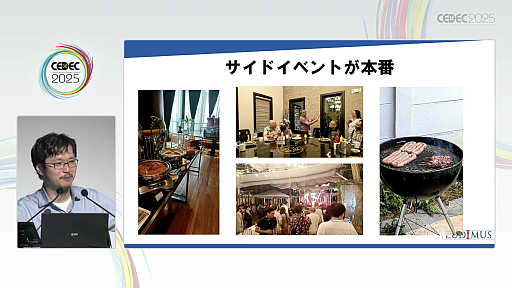 ꡼ No.008Υͥ / Υ।٥Ȥ򡤥໺Ȥˤ볤ʽФΥ󥵥륿ȤҲ𡣸ϤΥǥ٥åѤ䳰ȸΨ褯ޥå󥰤ˤϡCEDEC 2025