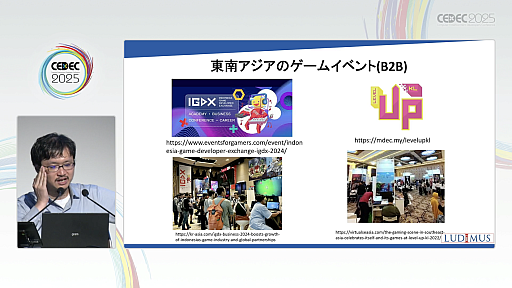 ꡼ No.010Υͥ / Υ।٥Ȥ򡤥໺Ȥˤ볤ʽФΥ󥵥륿ȤҲ𡣸ϤΥǥ٥åѤ䳰ȸΨ褯ޥå󥰤ˤϡCEDEC 2025