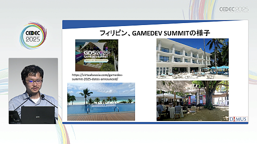 ꡼ No.011Υͥ / Υ।٥Ȥ򡤥໺Ȥˤ볤ʽФΥ󥵥륿ȤҲ𡣸ϤΥǥ٥åѤ䳰ȸΨ褯ޥå󥰤ˤϡCEDEC 2025