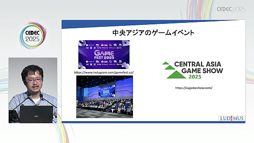 ꡼ No.015Υͥ / Υ।٥Ȥ򡤥໺Ȥˤ볤ʽФΥ󥵥륿ȤҲ𡣸ϤΥǥ٥åѤ䳰ȸΨ褯ޥå󥰤ˤϡCEDEC 2025