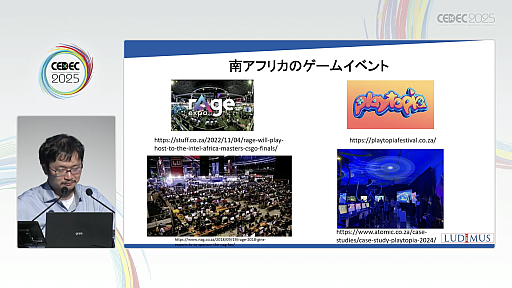 ꡼ No.025Υͥ / Υ।٥Ȥ򡤥໺Ȥˤ볤ʽФΥ󥵥륿ȤҲ𡣸ϤΥǥ٥åѤ䳰ȸΨ褯ޥå󥰤ˤϡCEDEC 2025