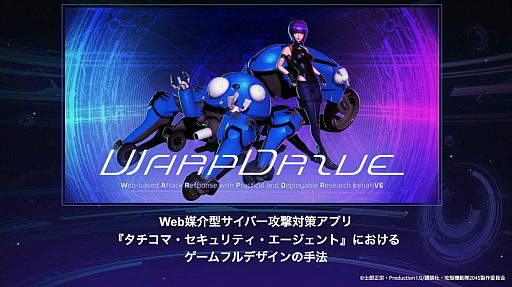 ꡼ No.001Υͥ / 󥲡˥Ȥ߹ǤϤʤߥեοʷޤΥСкץܻؤ֥եǥפȤϡCEDEC 2025