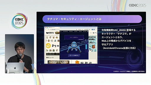 ꡼ No.004Υͥ / 󥲡˥Ȥ߹ǤϤʤߥեοʷޤΥСкץܻؤ֥եǥפȤϡCEDEC 2025