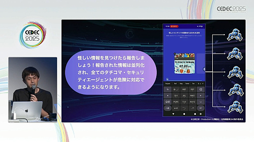 ꡼ No.006Υͥ / 󥲡˥Ȥ߹ǤϤʤߥեοʷޤΥСкץܻؤ֥եǥפȤϡCEDEC 2025