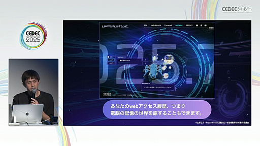 ꡼ No.007Υͥ / 󥲡˥Ȥ߹ǤϤʤߥեοʷޤΥСкץܻؤ֥եǥפȤϡCEDEC 2025