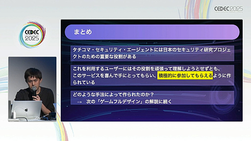 ꡼ No.012Υͥ / 󥲡˥Ȥ߹ǤϤʤߥեοʷޤΥСкץܻؤ֥եǥפȤϡCEDEC 2025