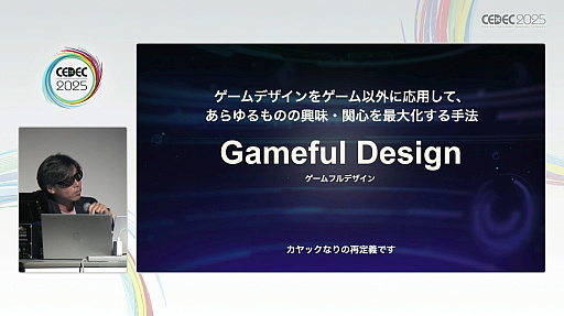 ꡼ No.013Υͥ / 󥲡˥Ȥ߹ǤϤʤߥեοʷޤΥСкץܻؤ֥եǥפȤϡCEDEC 2025