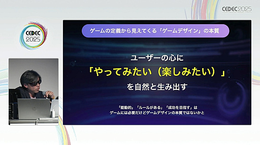 ꡼ No.018Υͥ / 󥲡˥Ȥ߹ǤϤʤߥեοʷޤΥСкץܻؤ֥եǥפȤϡCEDEC 2025