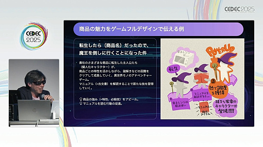 ꡼ No.021Υͥ / 󥲡˥Ȥ߹ǤϤʤߥեοʷޤΥСкץܻؤ֥եǥפȤϡCEDEC 2025