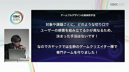 ꡼ No.022Υͥ / 󥲡˥Ȥ߹ǤϤʤߥեοʷޤΥСкץܻؤ֥եǥפȤϡCEDEC 2025