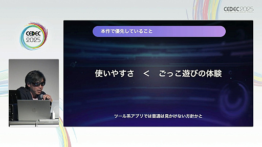 ꡼ No.029Υͥ / 󥲡˥Ȥ߹ǤϤʤߥեοʷޤΥСкץܻؤ֥եǥפȤϡCEDEC 2025