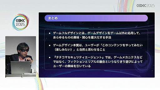 ꡼ No.030Υͥ / 󥲡˥Ȥ߹ǤϤʤߥեοʷޤΥСкץܻؤ֥եǥפȤϡCEDEC 2025