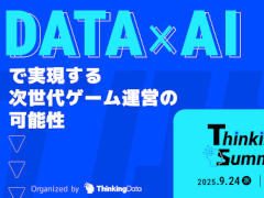 ȳΥץե󥹡Thinkingdata Summit 2025 Tokyo924˳šAIȳ˥ե