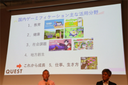 画像ギャラリー No.003のサムネイル画像 / セッション「ゲーミフィケーションの現在地と未来」をレポート。ゲーミフィケーションのこれまでと今後を,学問・業界・産業における有識者が語った