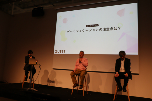 画像ギャラリー No.015のサムネイル画像 / セッション「ゲーミフィケーションの現在地と未来」をレポート。ゲーミフィケーションのこれまでと今後を,学問・業界・産業における有識者が語った