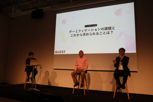 画像ギャラリー No.016のサムネイル画像 / セッション「ゲーミフィケーションの現在地と未来」をレポート。ゲーミフィケーションのこれまでと今後を,学問・業界・産業における有識者が語った