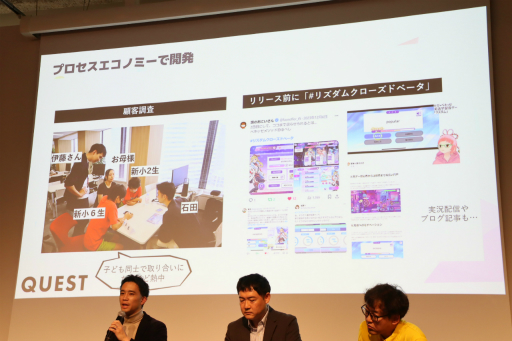 画像ギャラリー No.018のサムネイル画像 / ゲームの要素を使った「『使いたくなる』体験の本質」とは。実際にビジネスの現場で実践している3社の事例が紹介されたセッションをレポート