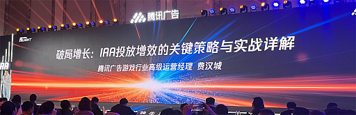 画像ギャラリー No.003のサムネイル画像 / 中国の開発者が高度な自動運用ツールで広告キャンペーンを最適化。初動ブースト依存から中長期的な運営を見据えたものに