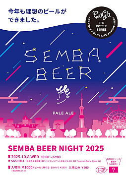 画像ギャラリー No.004のサムネイル画像 / 謎解きゲームメーカーがオリジナルクラフトビールを発売。「解くまで飲めない」謎解きとセットになった商品も登場