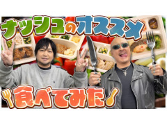 �路�㤬��TV�κǿ�ư��Ǥϡ��������ۿ���nosh�ʥʥå���ˡפ�Ҳ𤹤��ͻҤ��Ϥ����̾�Τ������ʳ��˥������Ĥ�ɥå��ա��ɤ�Ÿ��