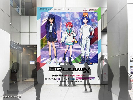 ꡼ No.013Υͥ / TV˥ֵưGundam GQuuuuuuXPOP-UPåפ7427ޤëMAGNET by SHIBUYA109ǳ