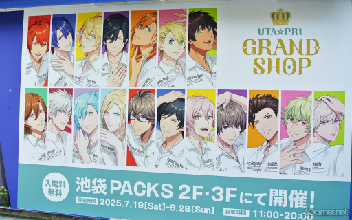 画像ギャラリー No.001のサムネイル画像 / 「UTA☆PRI GRAND SHOP」オープニング内覧会レポート。充実のアイテム&香りを楽しむフレグランス体験も